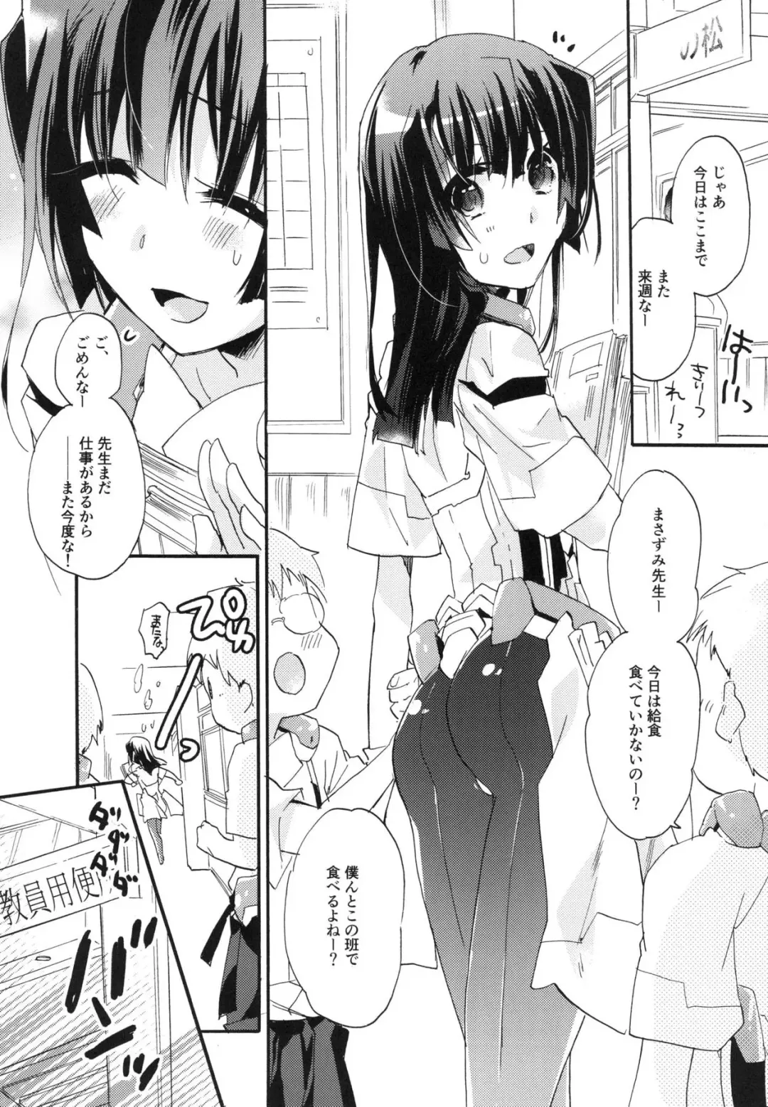 [Mei] Splash Summer!! Fhentai - Page 132