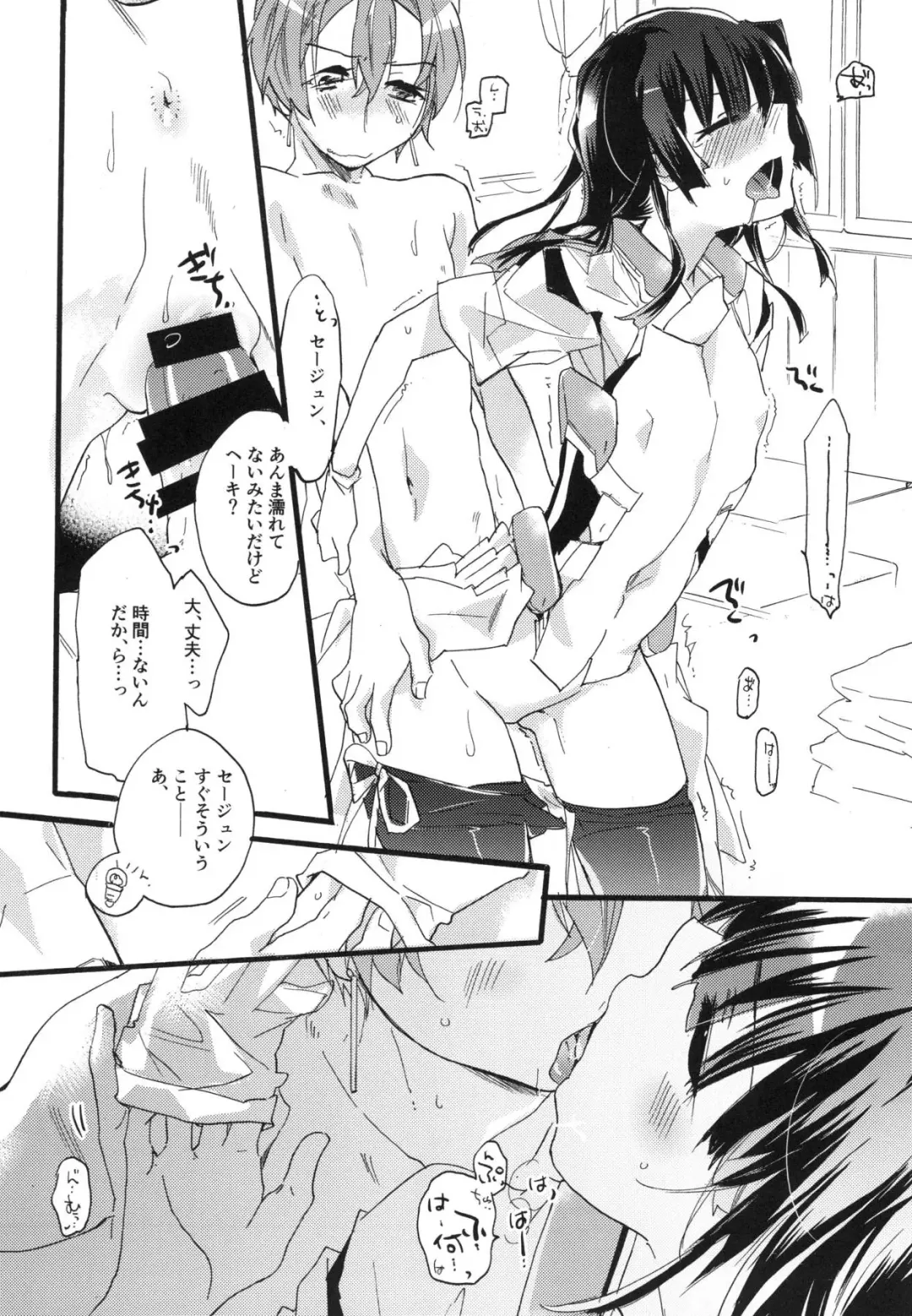 [Mei] Splash Summer!! Fhentai - Page 135