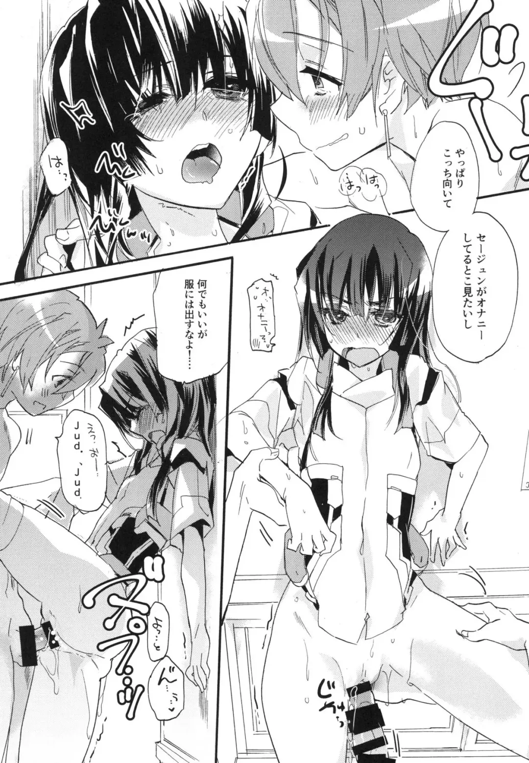 [Mei] Splash Summer!! Fhentai - Page 138