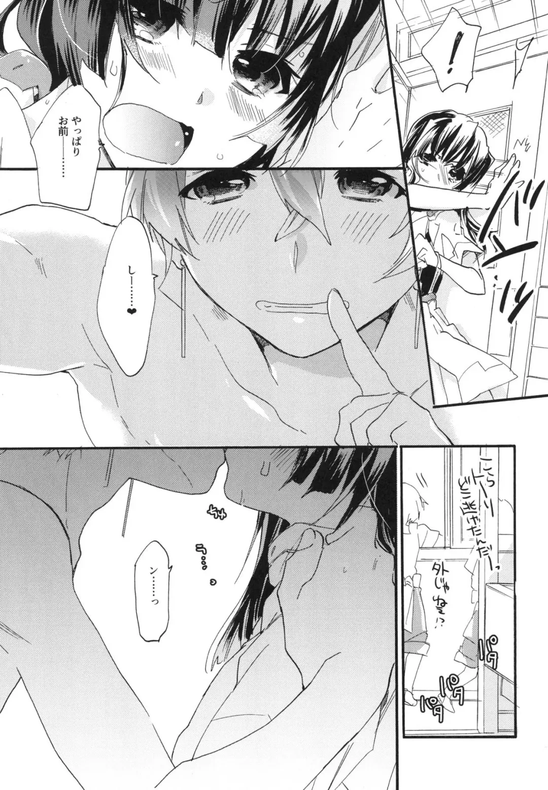 [Mei] Splash Summer!! Fhentai - Page 146