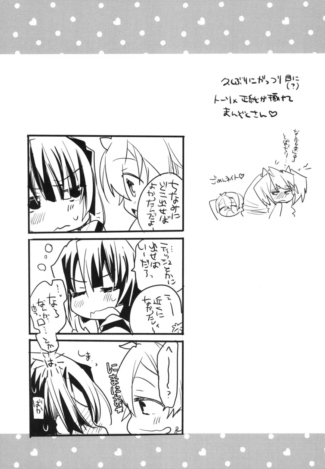 [Mei] Splash Summer!! Fhentai - Page 148