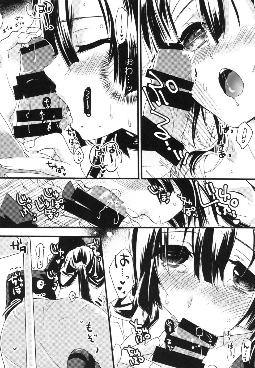 [Mei] Splash Summer!! Fhentai - Page 154