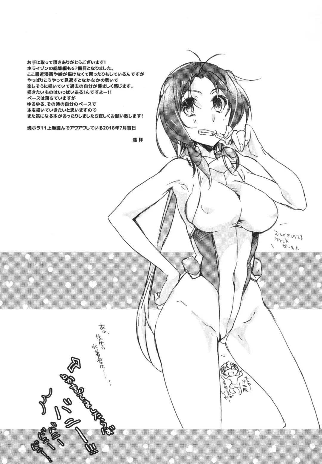 [Mei] Splash Summer!! Fhentai - Page 160