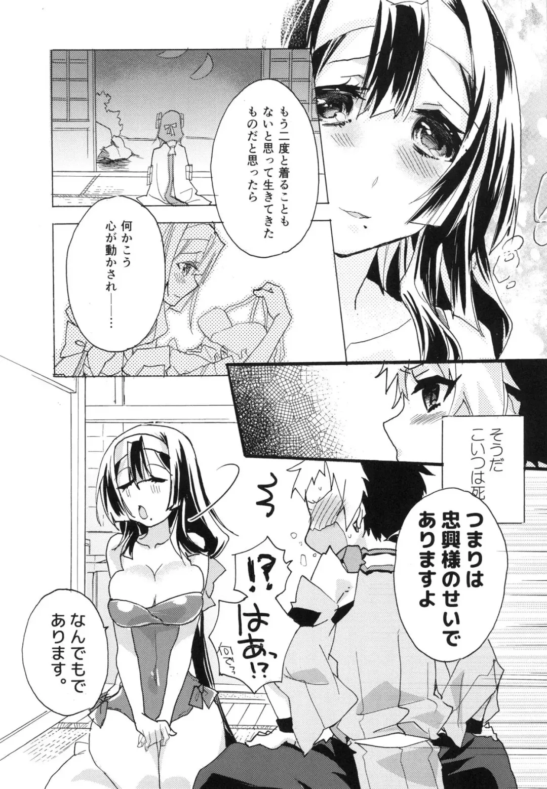 [Mei] Splash Summer!! Fhentai - Page 20