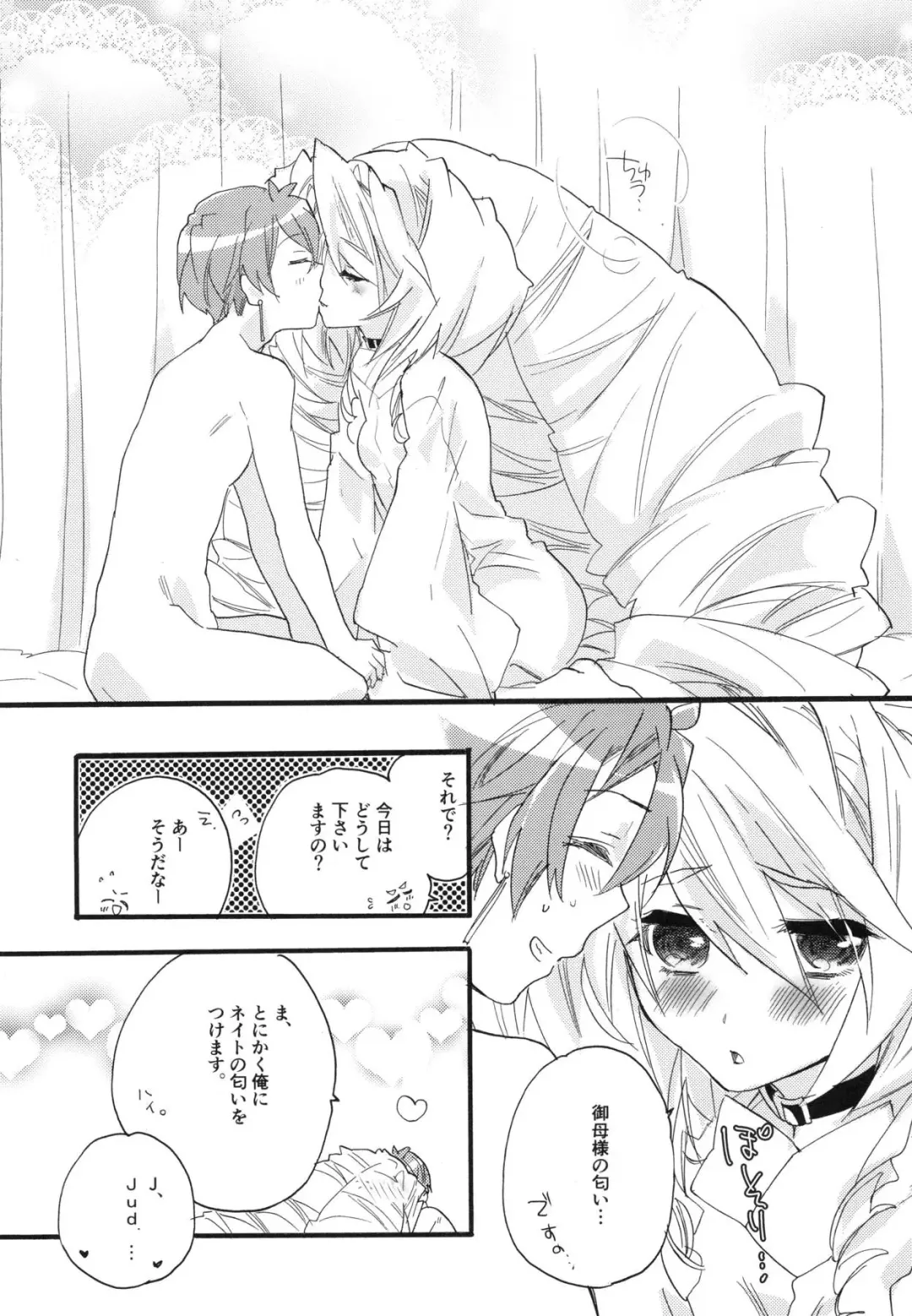 [Mei] Splash Summer!! Fhentai - Page 42