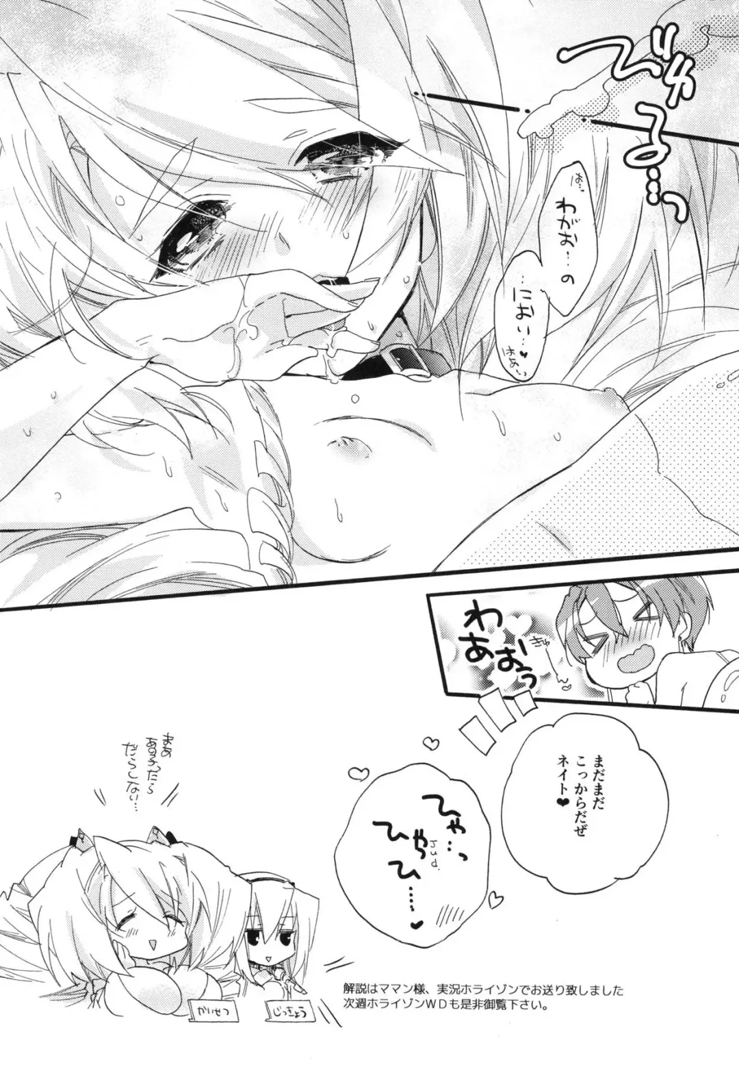 [Mei] Splash Summer!! Fhentai - Page 47