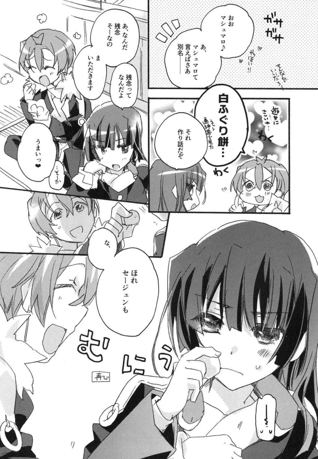 [Mei] Splash Summer!! Fhentai - Page 51