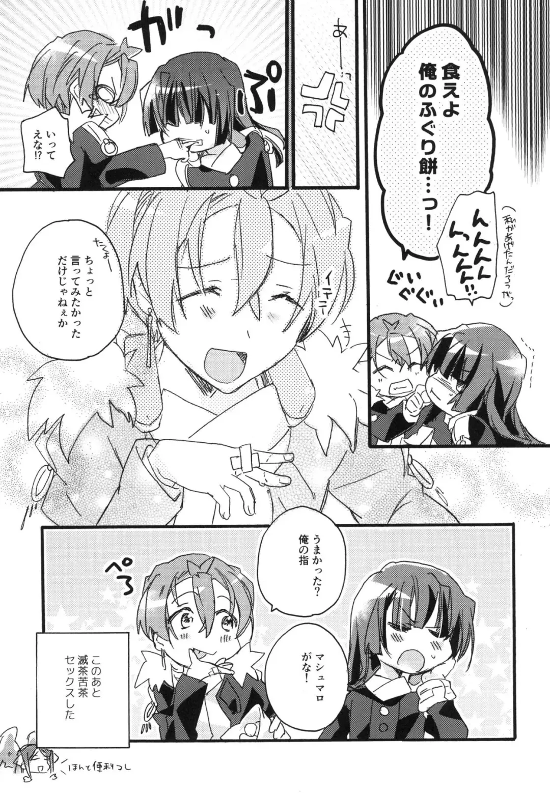 [Mei] Splash Summer!! Fhentai - Page 52