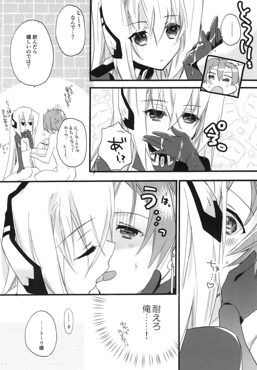 [Mei] Splash Summer!! Fhentai - Page 57