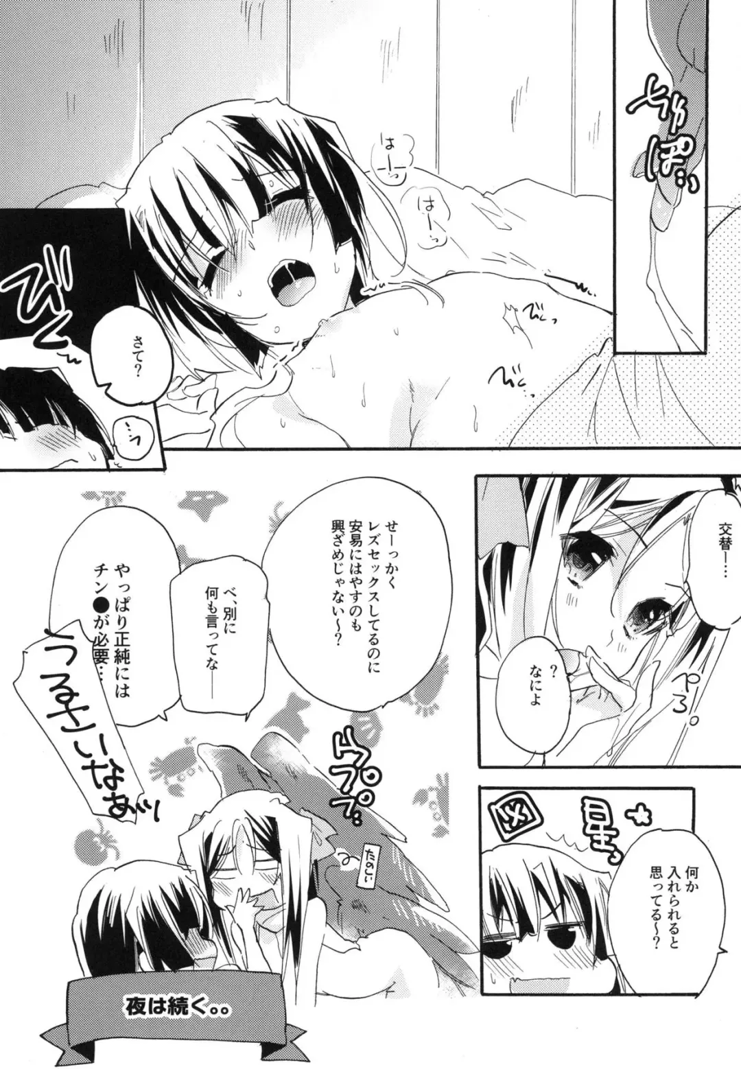 [Mei] Splash Summer!! Fhentai - Page 64