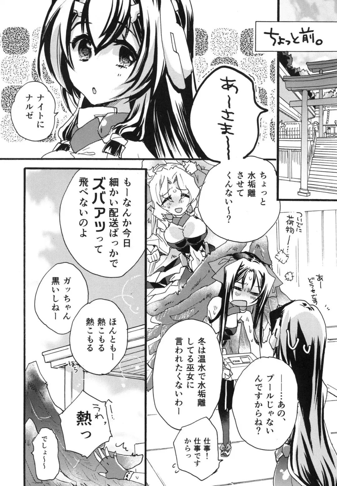 [Mei] Splash Summer!! Fhentai - Page 7