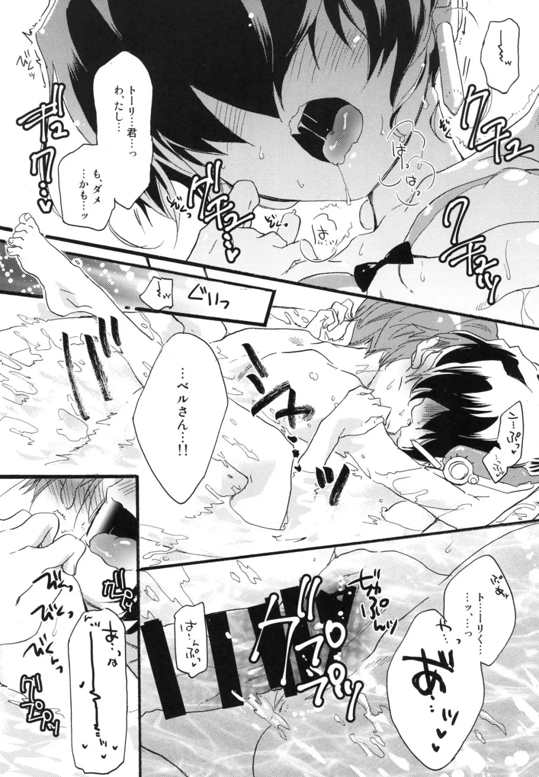 [Mei] Splash Summer!! Fhentai - Page 74