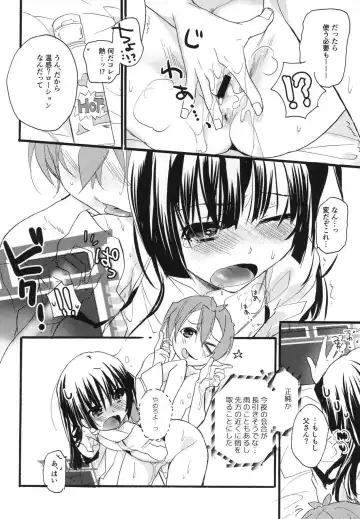 [Mei] Splash Summer!! Fhentai - Page 111