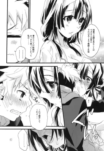 [Mei] Splash Summer!! Fhentai - Page 151