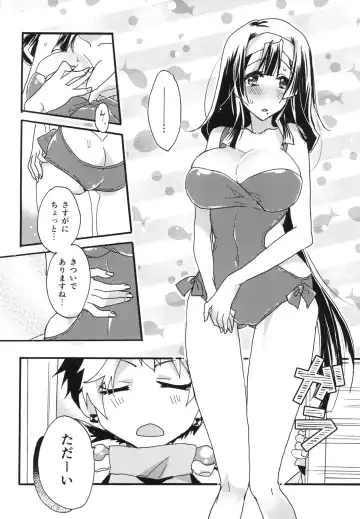 [Mei] Splash Summer!! Fhentai - Page 17