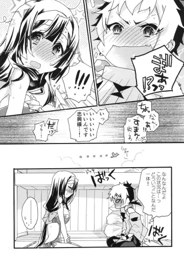 [Mei] Splash Summer!! Fhentai - Page 18