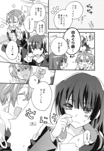 [Mei] Splash Summer!! Fhentai - Page 51