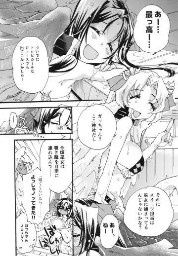 [Mei] Splash Summer!! Fhentai - Page 6