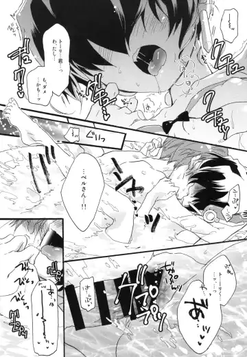 [Mei] Splash Summer!! Fhentai - Page 74