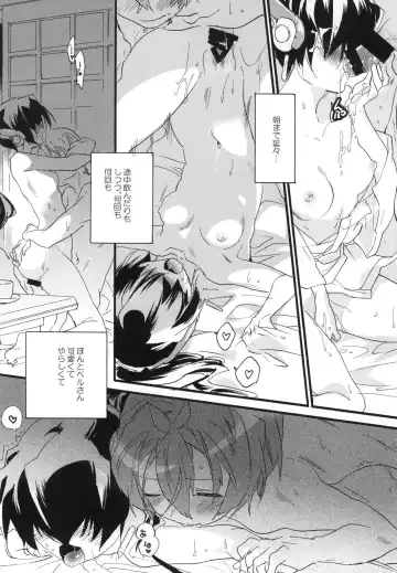 [Mei] Splash Summer!! Fhentai - Page 79