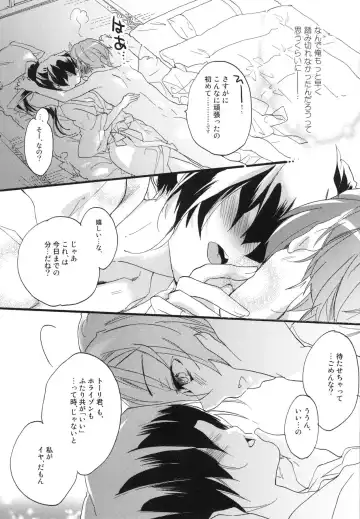 [Mei] Splash Summer!! Fhentai - Page 80