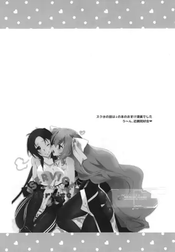 [Mei] Splash Summer!! Fhentai - Page 85