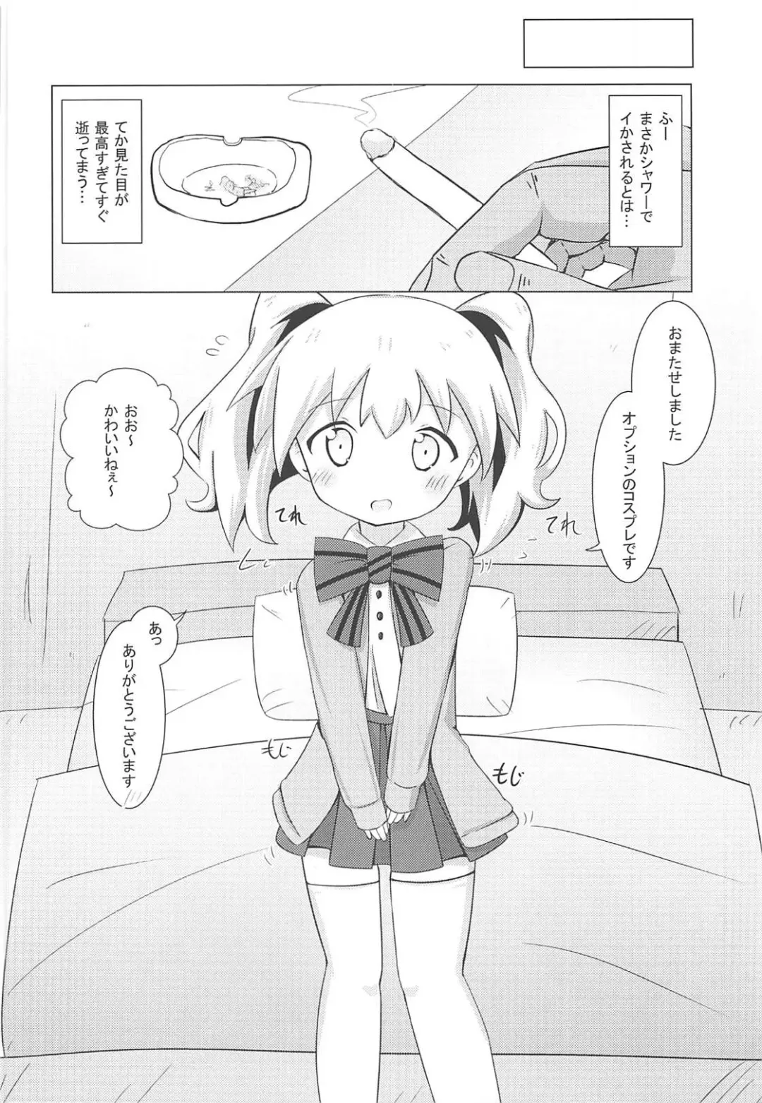 [Akisawa Yusi] DeliHeal Mosaic Fhentai - Page 11