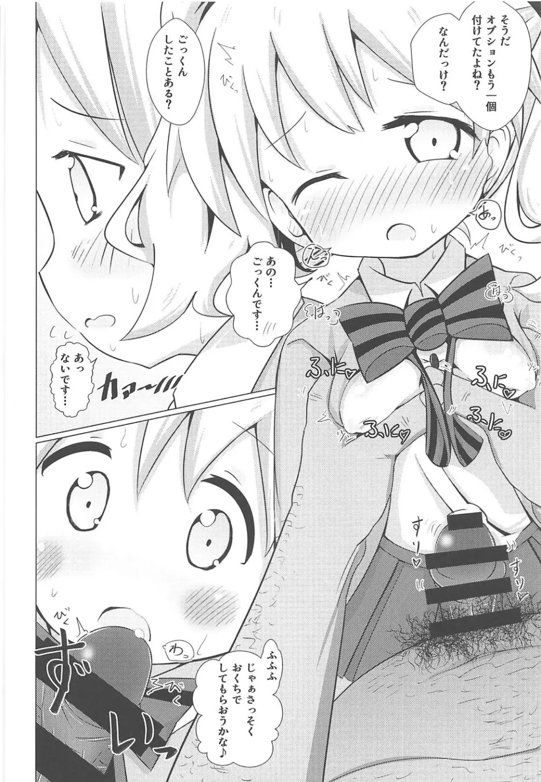 [Akisawa Yusi] DeliHeal Mosaic Fhentai - Page 13