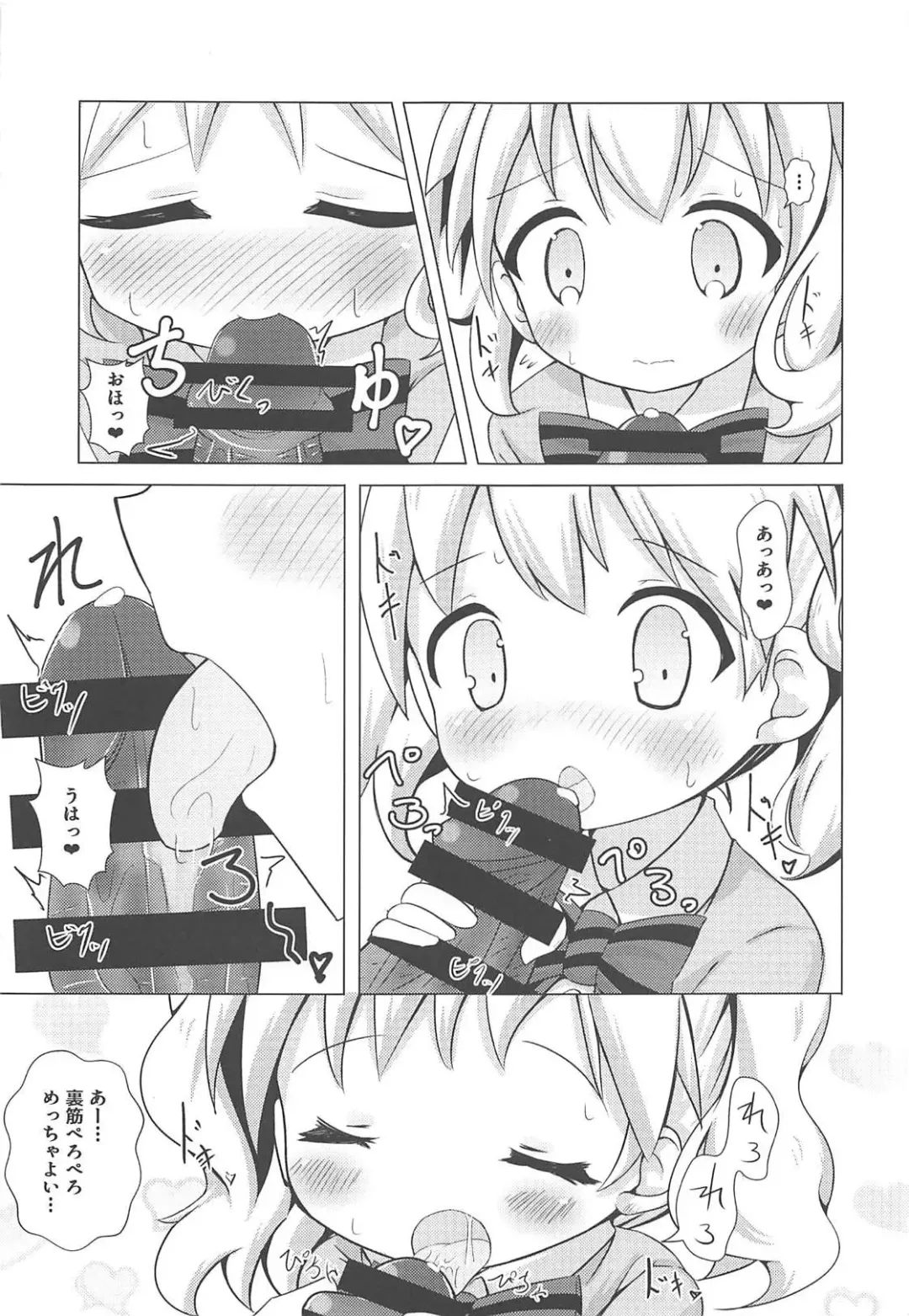 [Akisawa Yusi] DeliHeal Mosaic Fhentai - Page 14