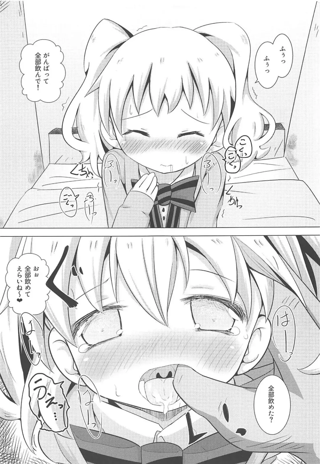 [Akisawa Yusi] DeliHeal Mosaic Fhentai - Page 16