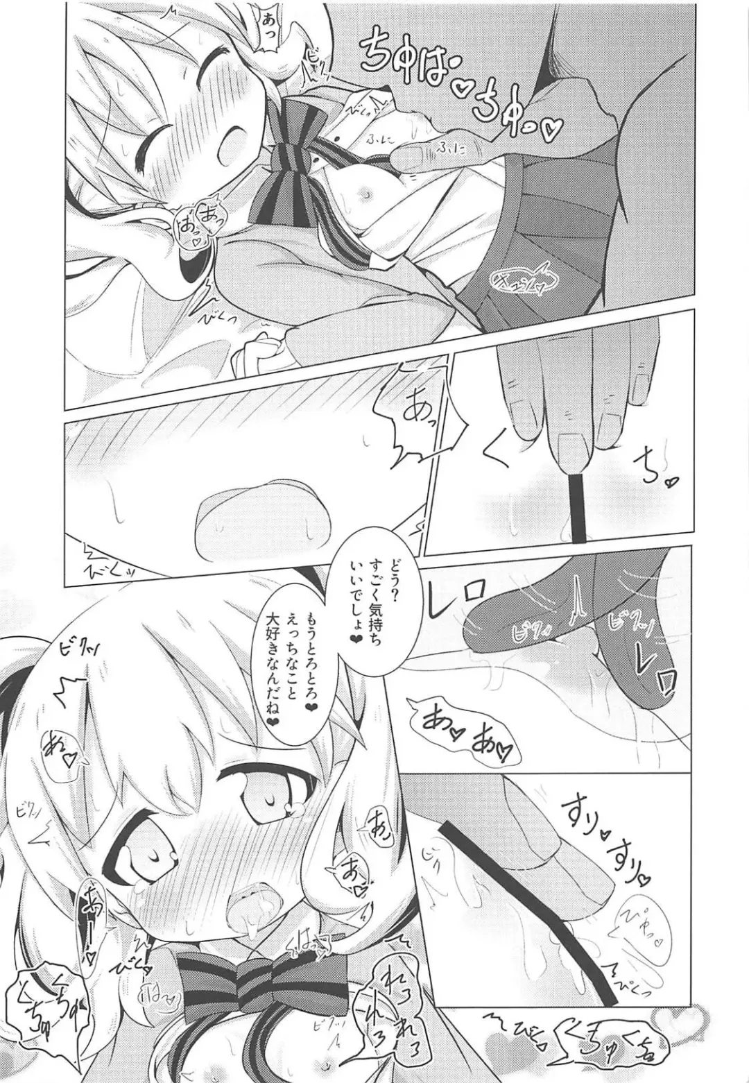 [Akisawa Yusi] DeliHeal Mosaic Fhentai - Page 18