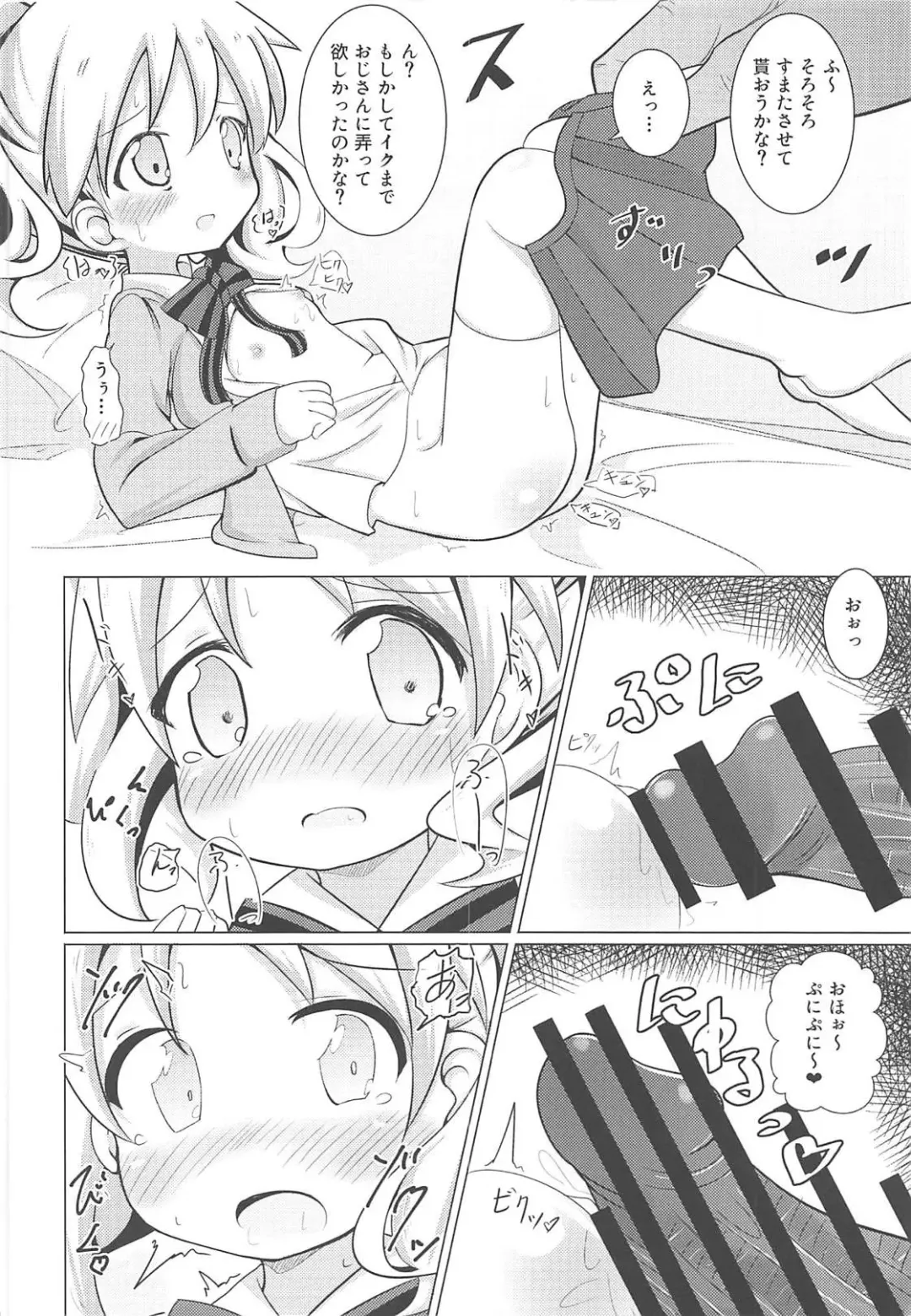 [Akisawa Yusi] DeliHeal Mosaic Fhentai - Page 19