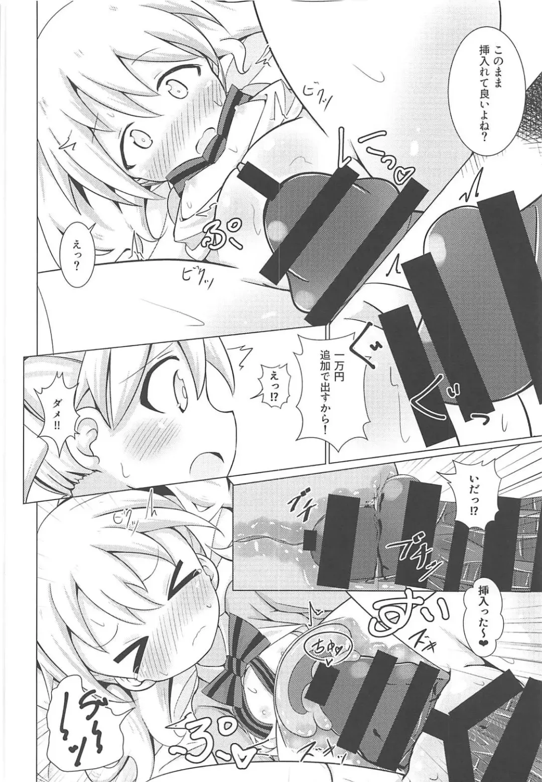 [Akisawa Yusi] DeliHeal Mosaic Fhentai - Page 21