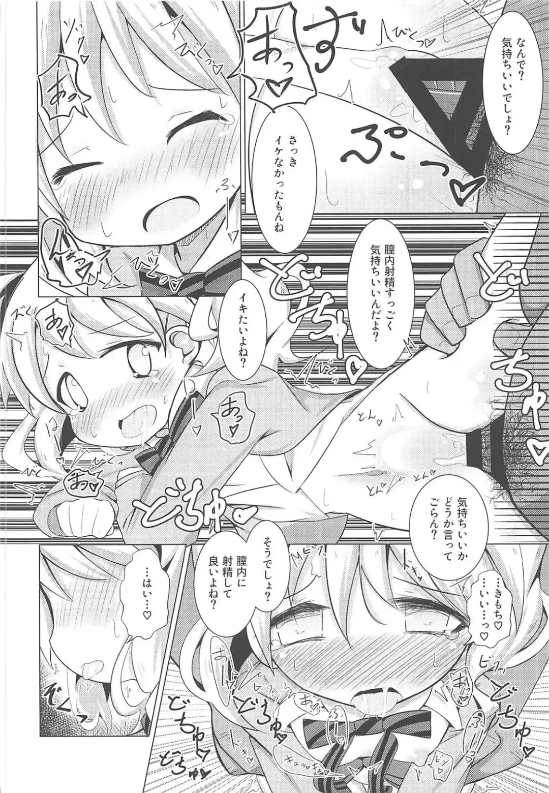 [Akisawa Yusi] DeliHeal Mosaic Fhentai - Page 23