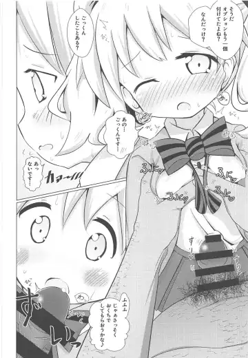 [Akisawa Yusi] DeliHeal Mosaic Fhentai - Page 13