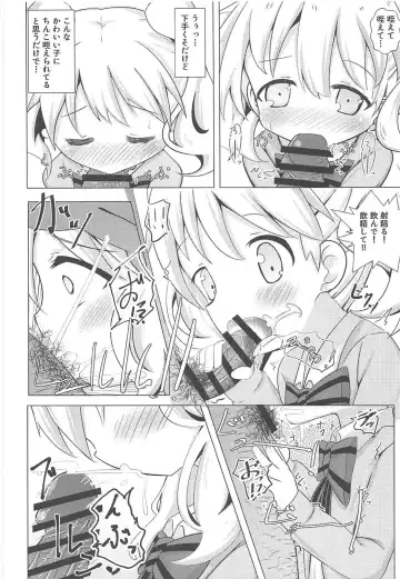 [Akisawa Yusi] DeliHeal Mosaic Fhentai - Page 15