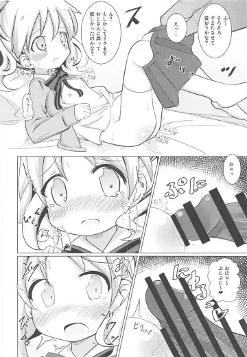 [Akisawa Yusi] DeliHeal Mosaic Fhentai - Page 19