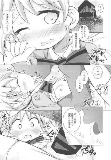 [Akisawa Yusi] DeliHeal Mosaic Fhentai - Page 22