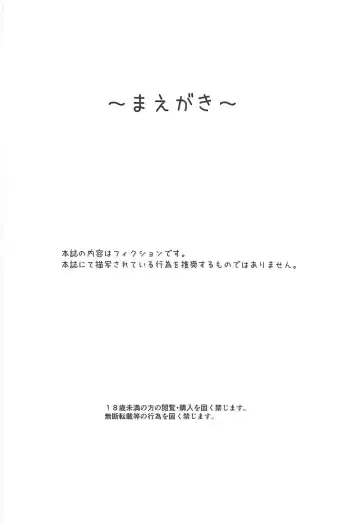 [Akisawa Yusi] DeliHeal Mosaic Fhentai - Page 3