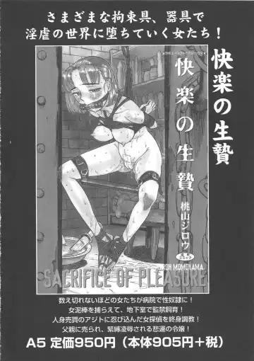 [Momoyama Jirou] Kairaku no Sono - Garden of Pleasure Fhentai - Page 170