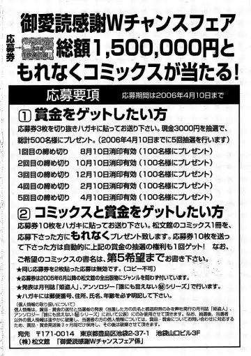 [Momoyama Jirou] Kairaku no Sono - Garden of Pleasure Fhentai - Page 174