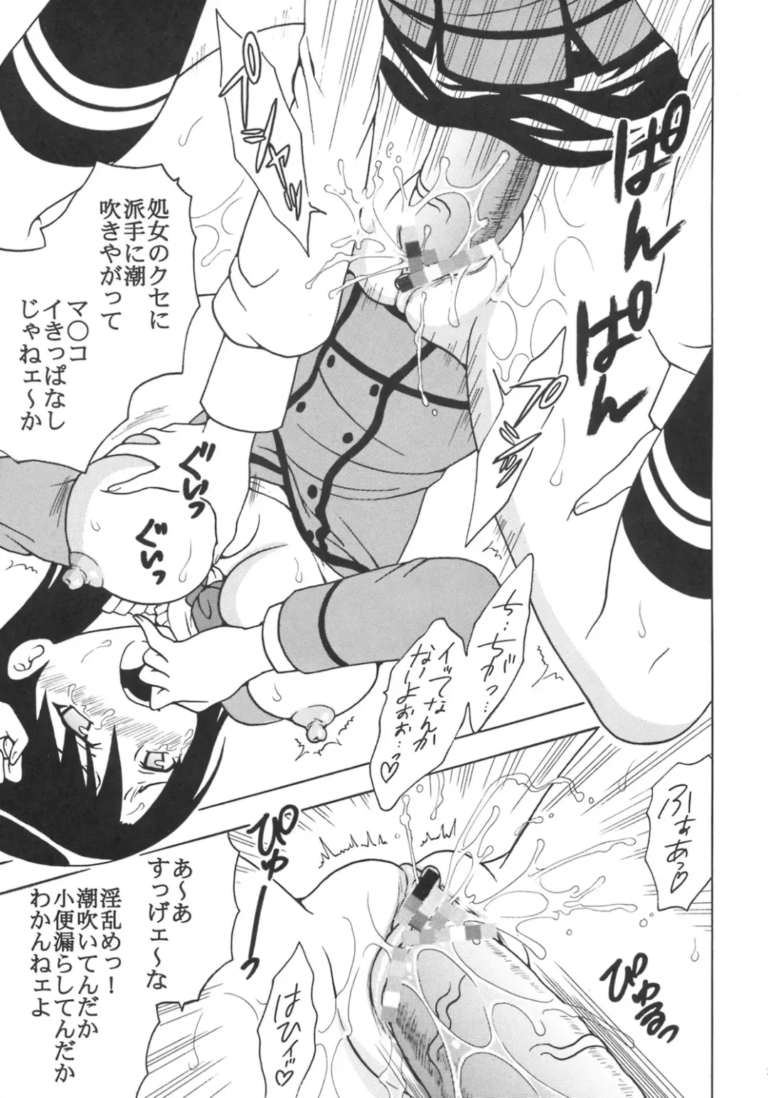 [Kitty - Purin] Maria ni Mune Kyun! Kyun! 1 Fhentai - Page 24