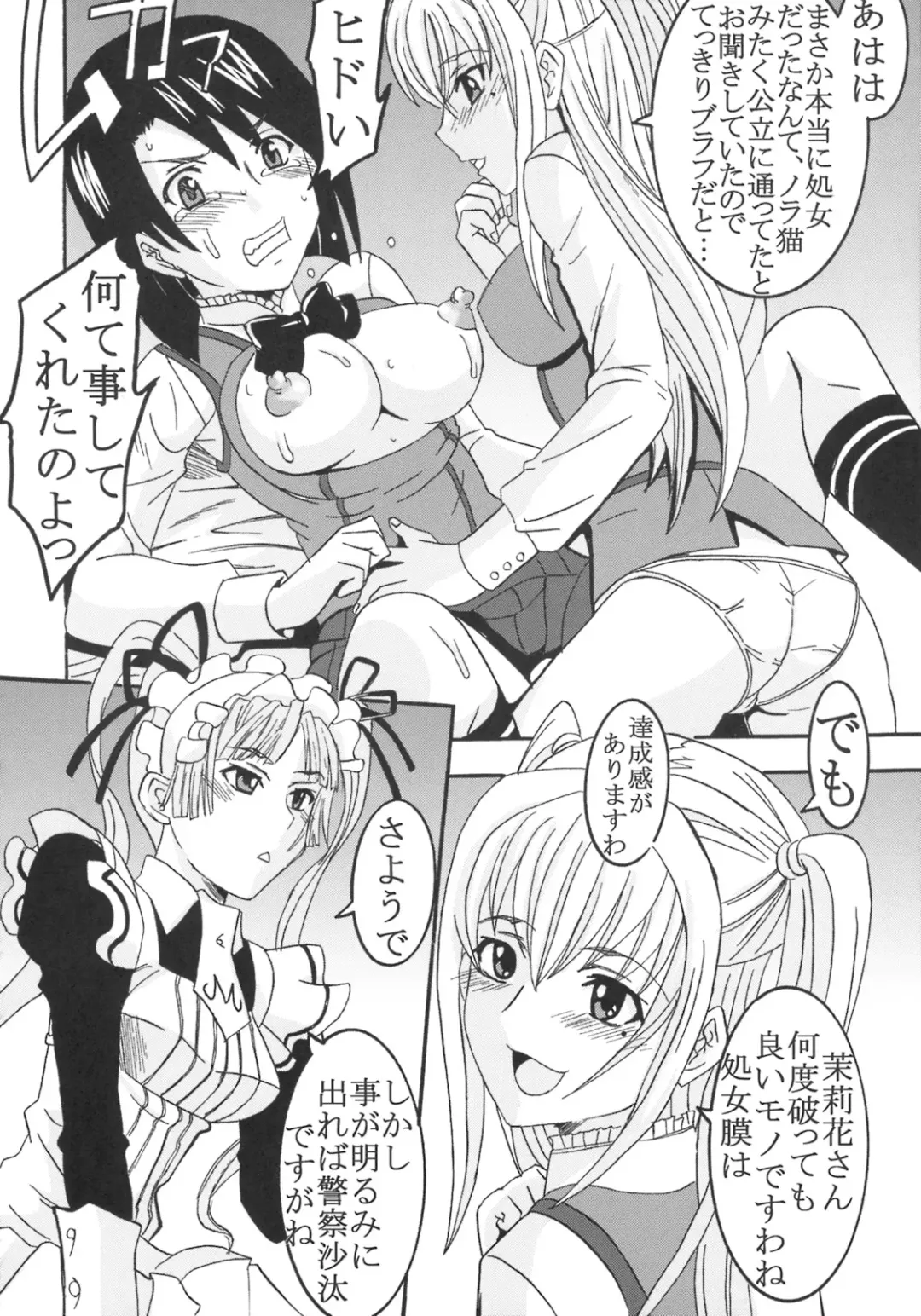 [Kitty - Purin] Maria ni Mune Kyun! Kyun! 1 Fhentai - Page 39