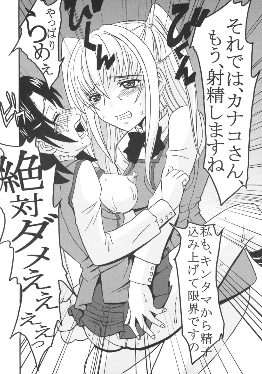 [Kitty - Purin] Maria ni Mune Kyun! Kyun! 1 Fhentai - Page 43