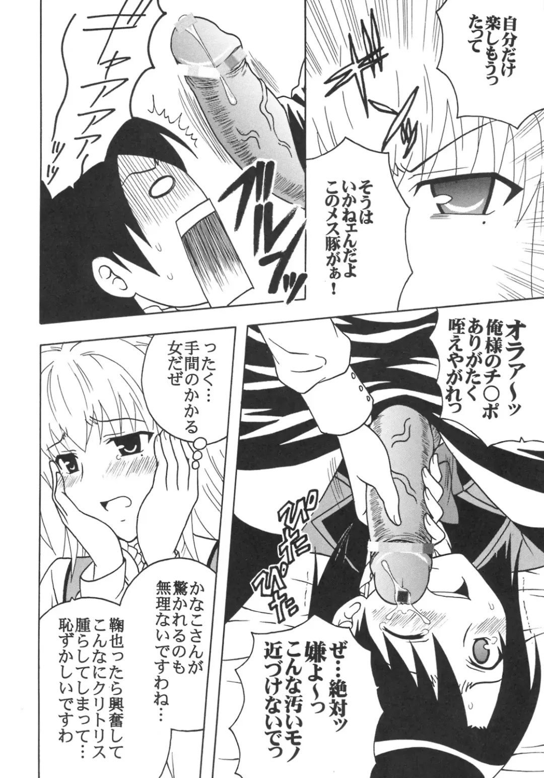 [Kitty - Purin] Maria ni Mune Kyun! Kyun! 1 Fhentai - Page 9