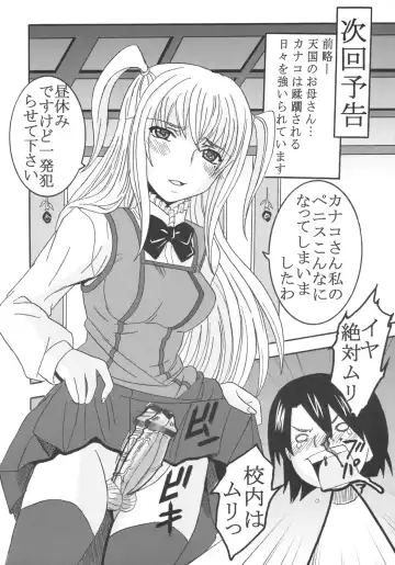 [Kitty - Purin] Maria ni Mune Kyun! Kyun! 1 Fhentai - Page 49