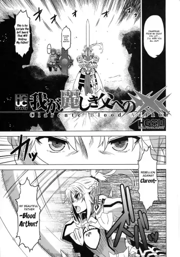 [Hg Chagawa] HGUC #09 Waga Uruwashiki Chichi e no xxx | HGUC# 09 xxx With My Beautiful Father ~ Clarente Blood Arthur Fhentai - Page 3
