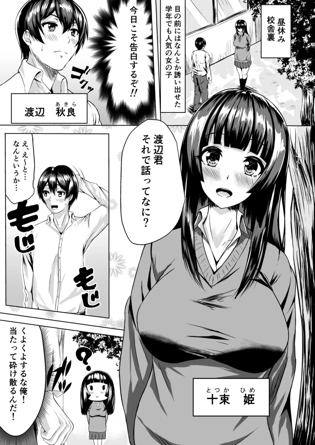 [Tamabi] Adventure of the After school!! Fhentai - Page 2