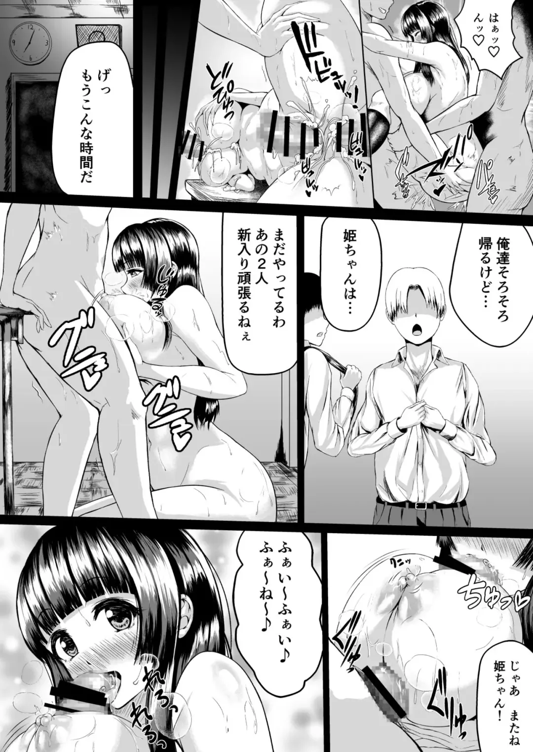 [Tamabi] Adventure of the After school!! Fhentai - Page 25