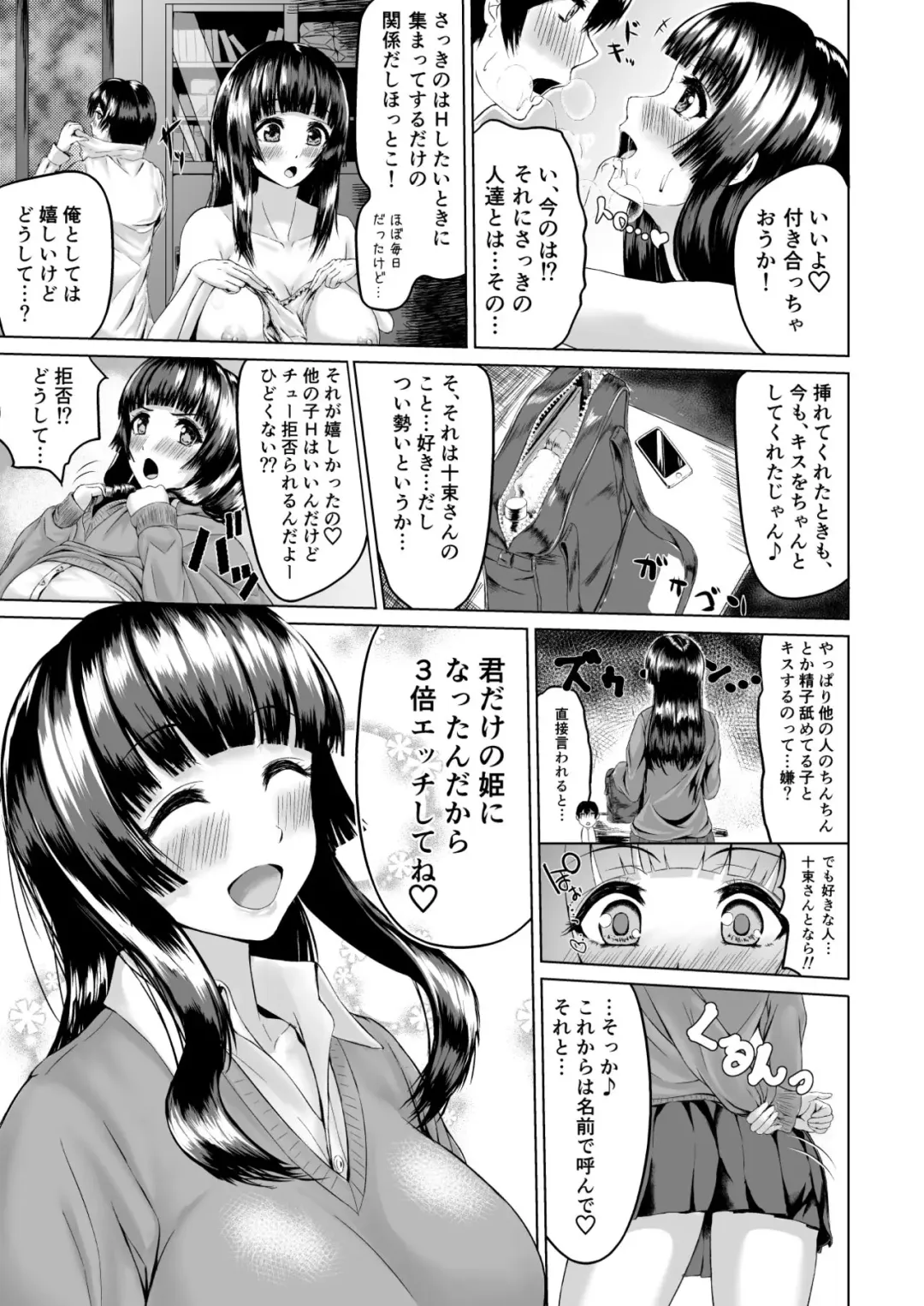 [Tamabi] Adventure of the After school!! Fhentai - Page 28